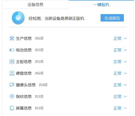 如何辨别iPhone11是不是翻新 三招教你 